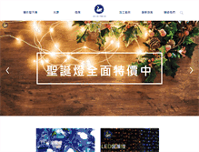 Tablet Screenshot of amlight.com.tw
